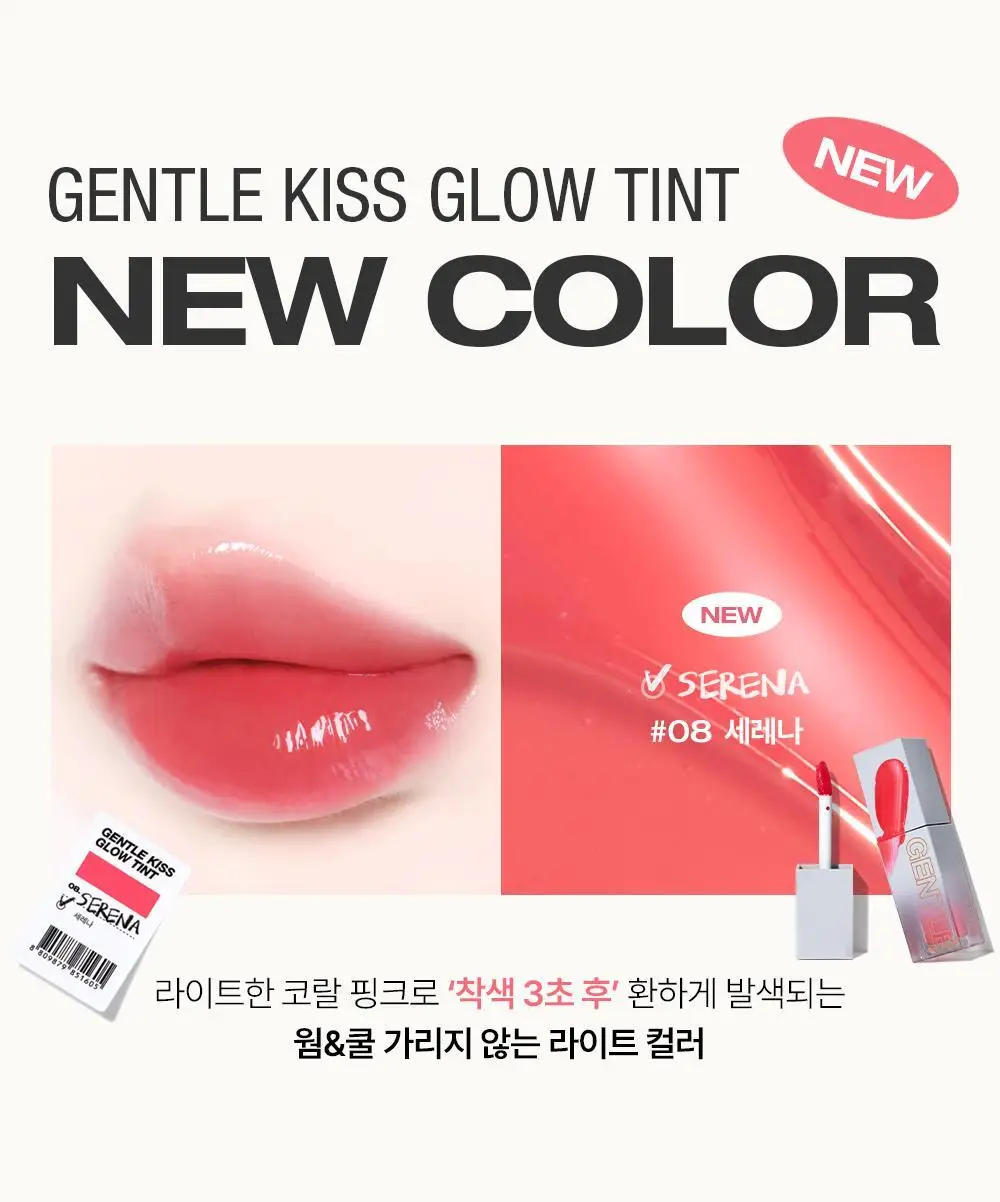 [펜글리터 증정 기획 ] 투크 젠틀키스 글로우 틴트 6colors (기획/단품)* 상세페이지 20